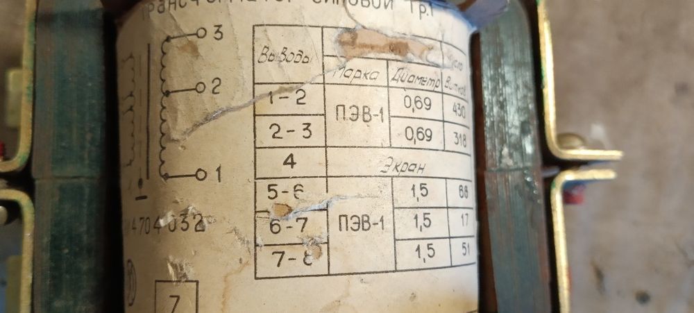 Продам трансформаторы для УМЗЧ