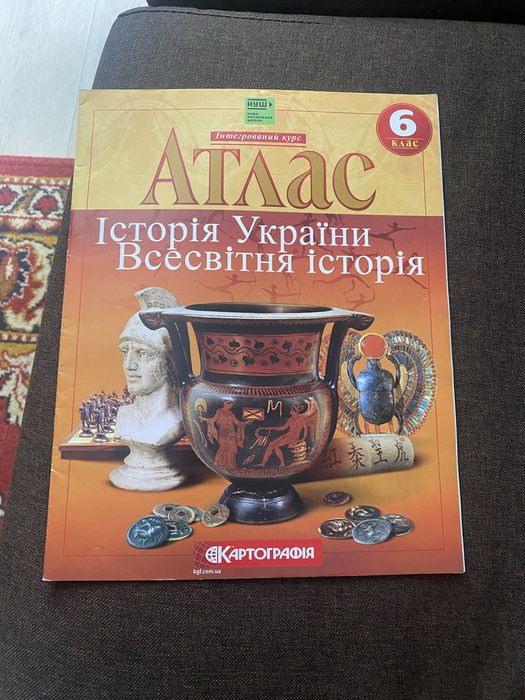 Атлас 6 класс,карта 6 класс