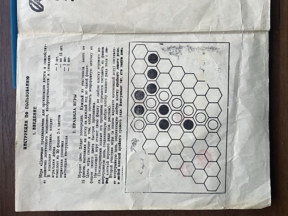 Гра настільна « ланцюжок»