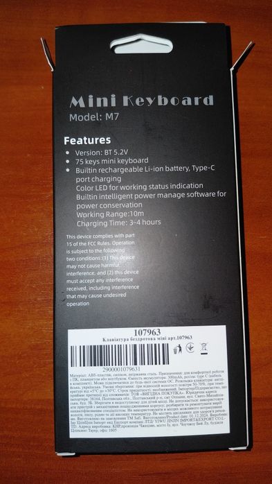 Mini Keyboard (Модель M7)