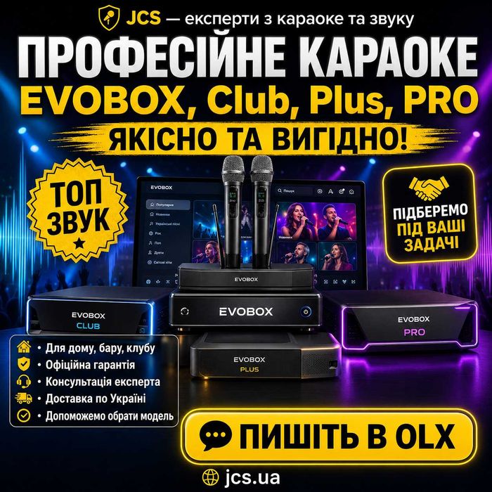 Професійне караоке EVOBOX, Club, Plus, PRO — якісно та вигідно!