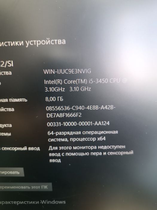 Asus PBH67-M2 + i5 3450 + DDR3 2*4Gb