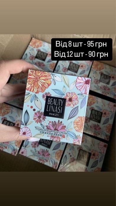 Опт кушони та база під макіяж ( від 8 шт)