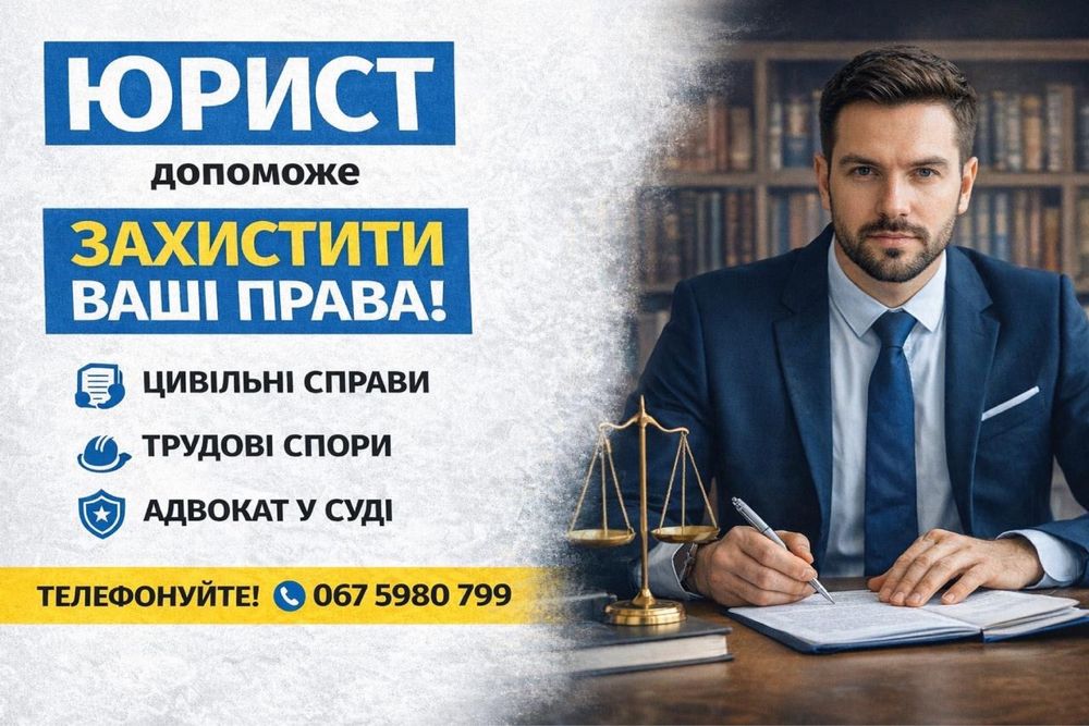 №1 В ХАРКОВІ‼️Безкоштовна юридична консультація ТЦК ВЛК Сімейне право