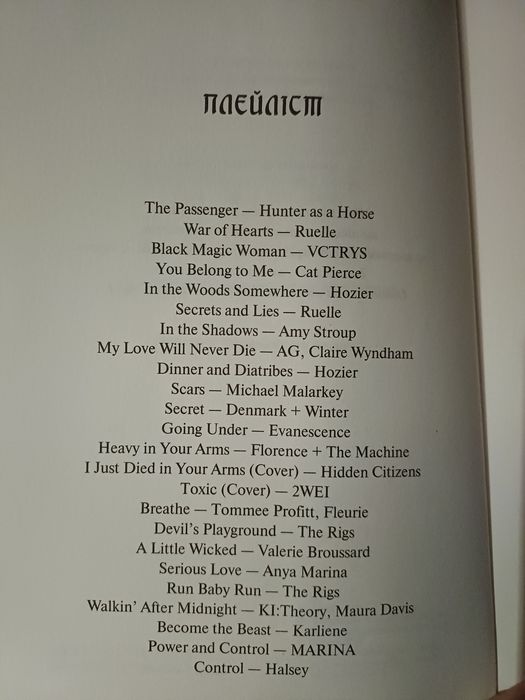 Готикана, Вживане