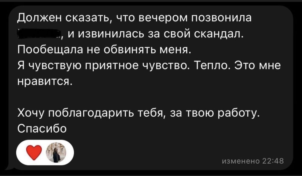 Психолог та коуч онлайн