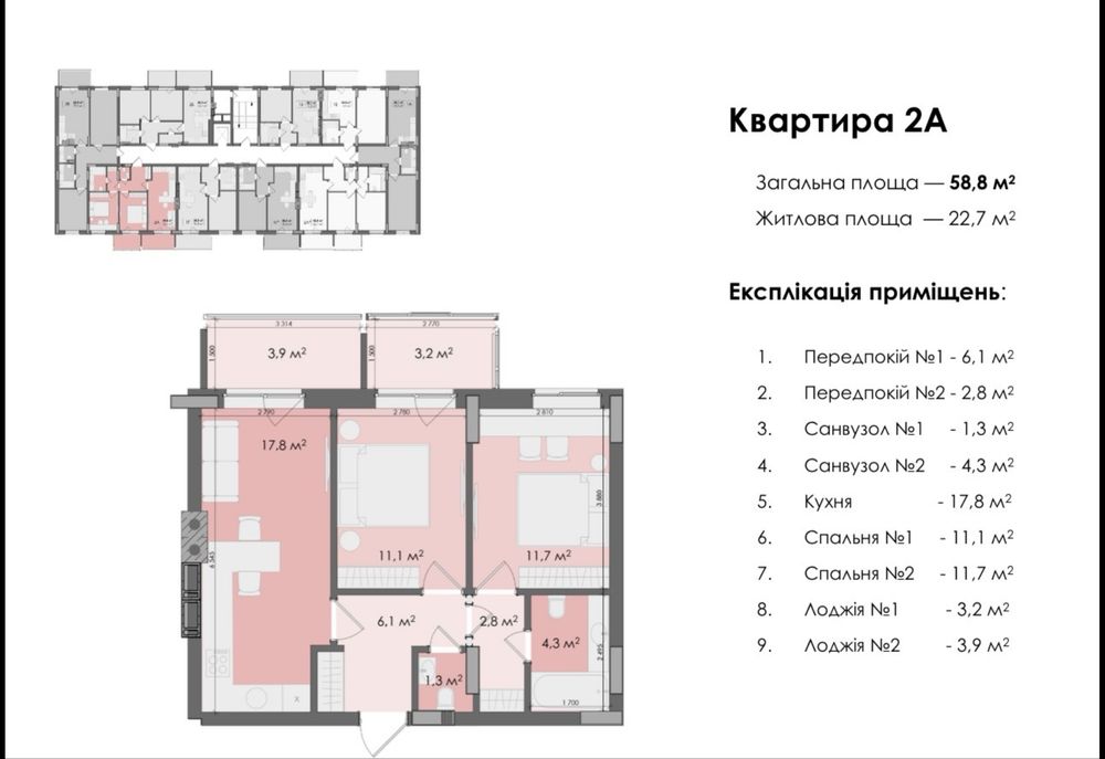 Продам 2 кімнатну квартиру! ЖК Авантаж! 20% перший внесок. Розтермінування