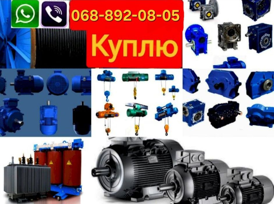 Электродвигатель мотор редуктор Електродвигун тельфер насосы лебёдки