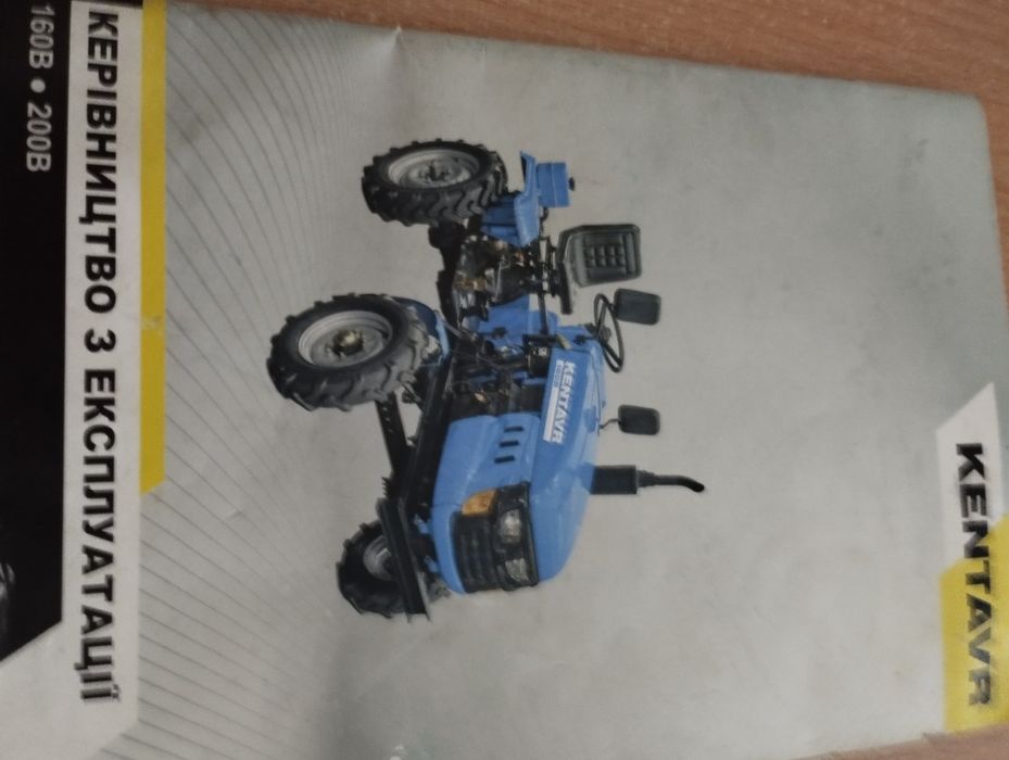 Продам міні трактор Кентавр