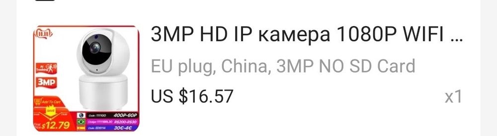IP camera (камера) 3mp