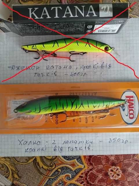 Воблери (японці та інші )