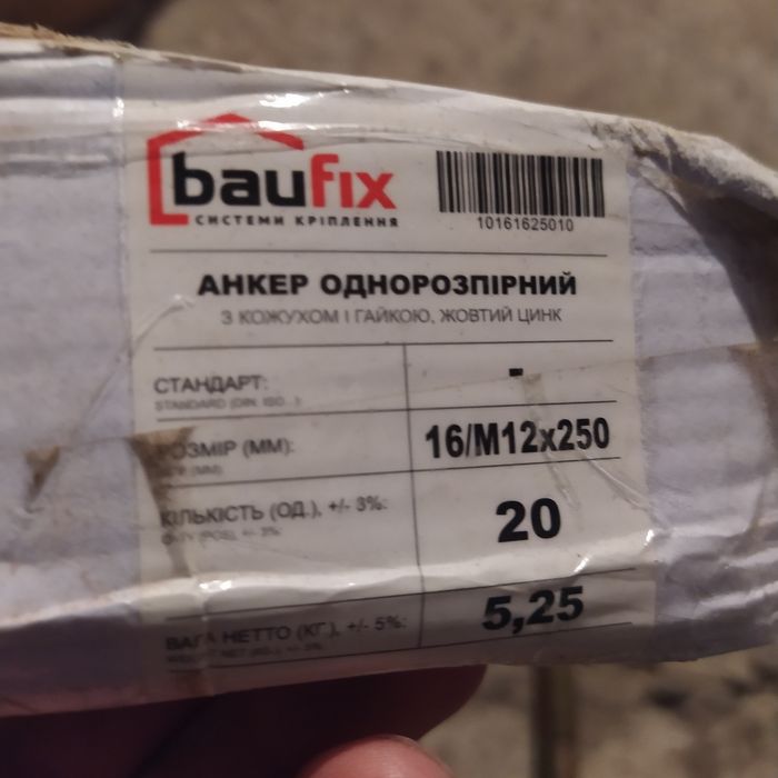 Анкер,анкерный болт 16*250/м12,двухраспорный