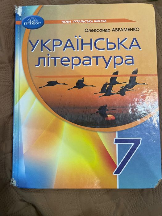 Книжки НУШ 7 клас