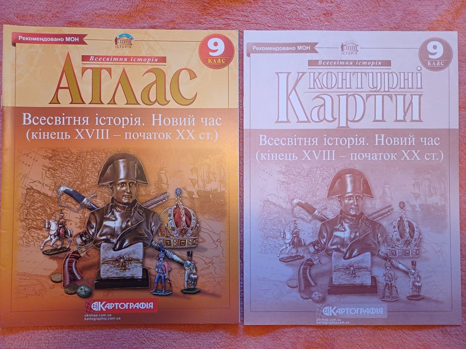 Атлас та контурна карта Всесвітня історія 6,7,8,9,10,11 клас