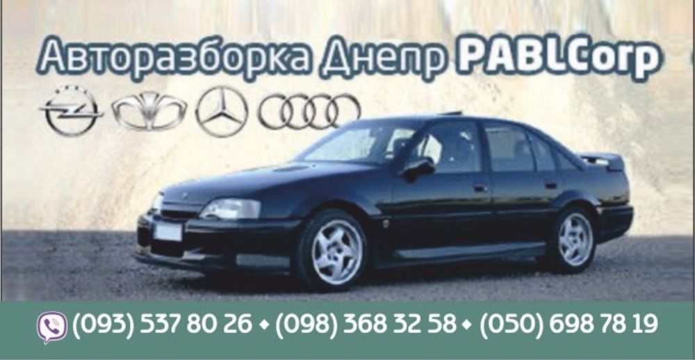 Продам дверные карты Опель Кадет Opel Kadett