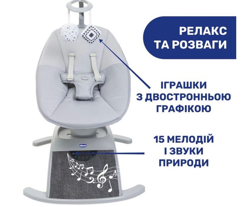 Заколисуючий центр Comfy Wave Chicco