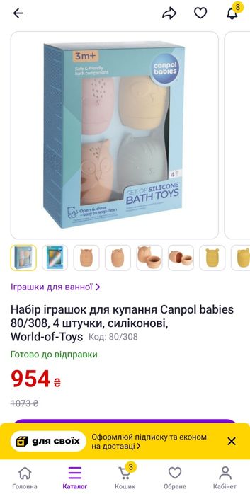 Безпечні силіконові іграшки для ванної купання для немовлят