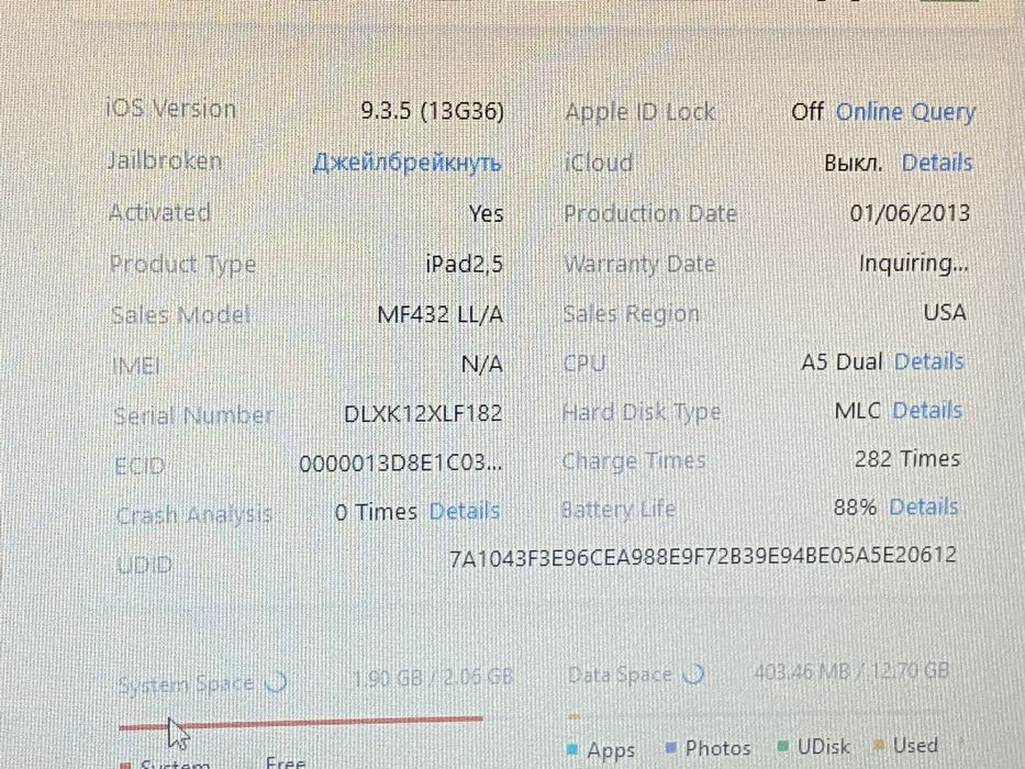 Ipad mini 1 16gb, акб 88