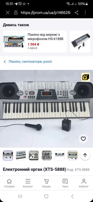 Продам електронний орган