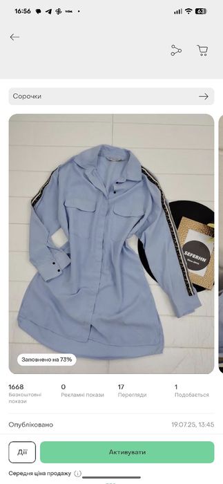 Віддам  zara оплата пересилки