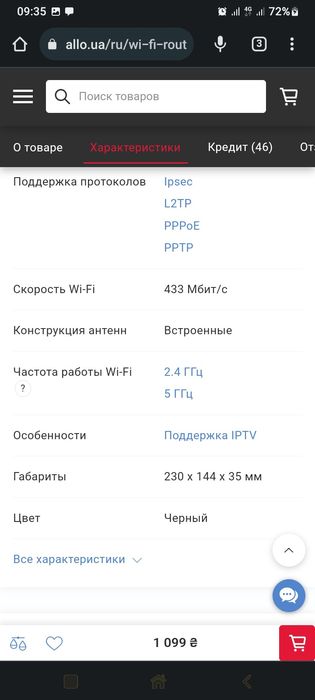 Wi-Fi AC-750 Dual Band Router Model:Archer 20