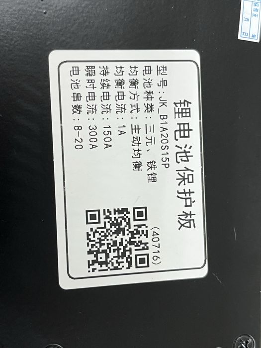 БМС плата BMS Jikong B1A20S15P