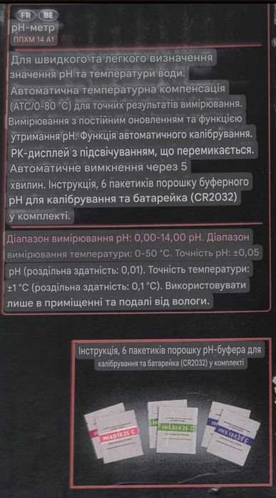 Вимірювач РН води PPHM 14 / TDS