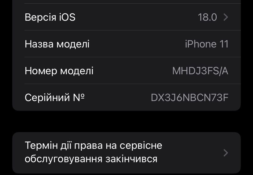Iphone 11 128 GB white білий айфон