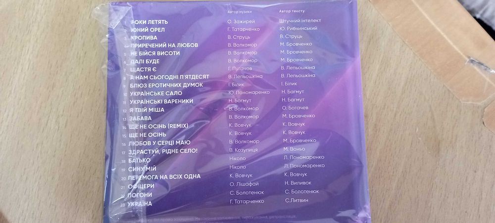 Диск Поплавского