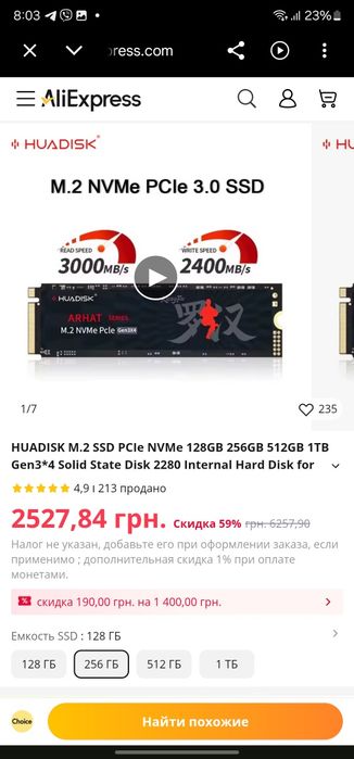 (Новый) Huadisk ssd m2 256gb