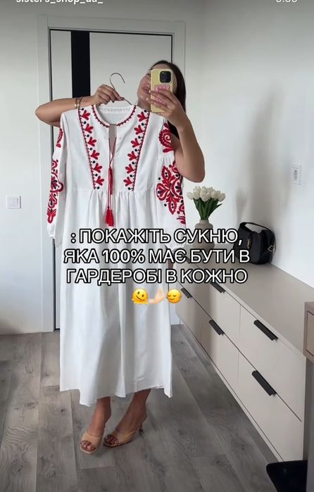 Вишита сукня, вишиванка, вишитое платье, плаття
