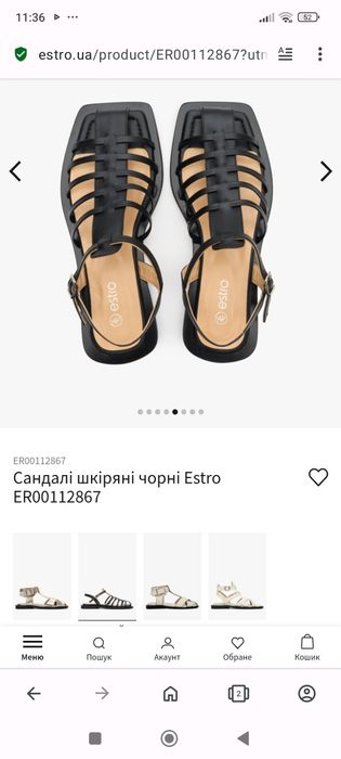 Сандалі босоніжки Estro