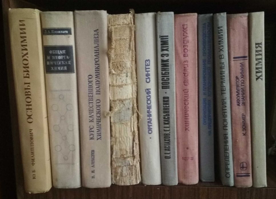 Учебники по химии