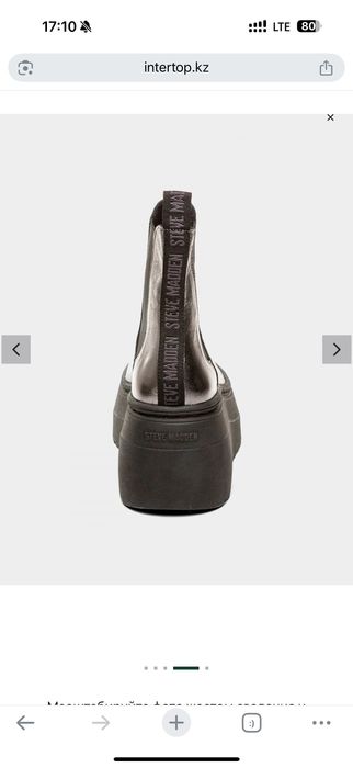 Ботинки челси steve madden
