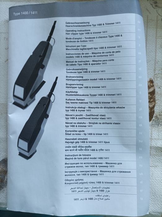 Триммер для стрижки собак