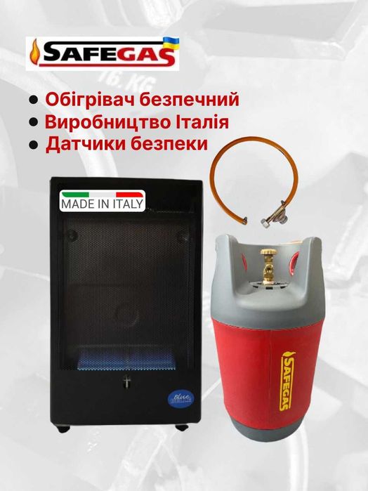 Обігрівач газовий Q Італія композитний 24.5 л