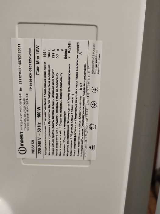 Холодильник Indesit  під ремонт або на запчастини