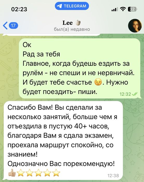 Инструктор по вождению/Інструктор з водіння/ Автоінструктор/