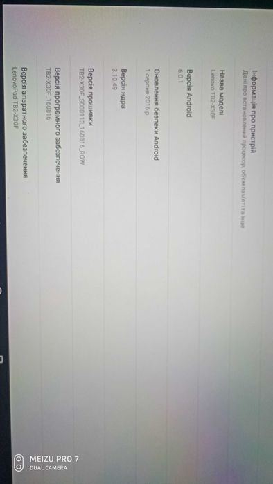 Планшетний ПК Lenovo TB2-X30L