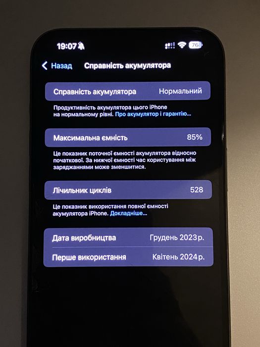 Айфон 15 Pro Max