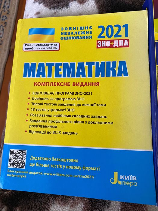Книга до нмт з математики