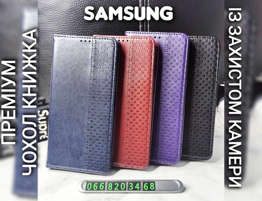 Чехол книжка Премиум на Samsung A25 A35 A55 кожаный чохол книжка шкіра