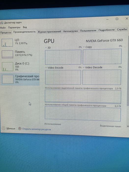 компьютер AMD FX 6300 GTX 660