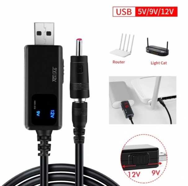 Кабель для роутера від повербанка з перетворювачем 5V/9V/12V USB-DC