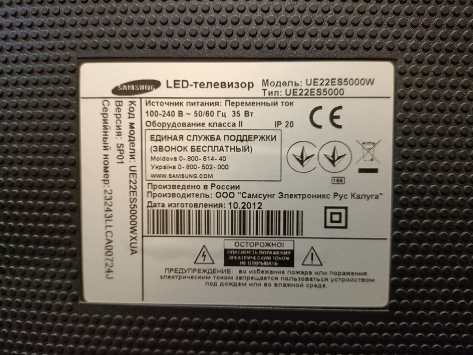 Монитор/Телевизор  б/у Samsung