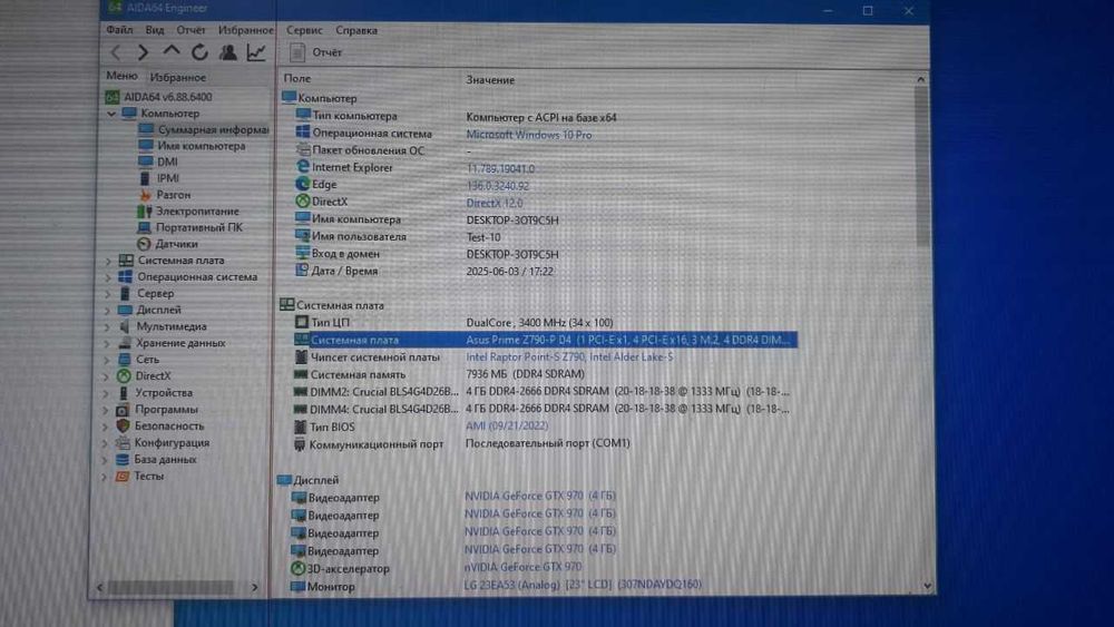 Материнська плата Asus Prime Z790-P D4