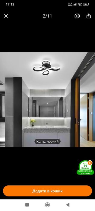 Сучасний світлодіодний стельовий світильник