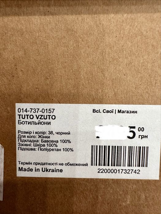 Ботильйони шкіра 38 розмір чорні