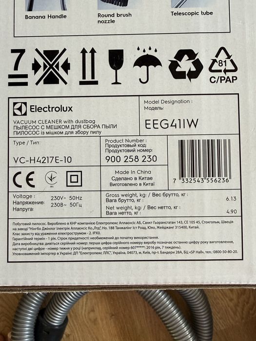 пилосос мішковий electrolux