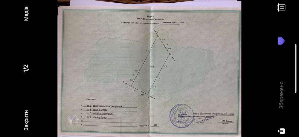 Продам капітальну будівлю на ділянці 6 сот.